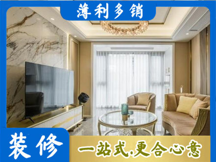 龙泉驿区装修公司49.jpg