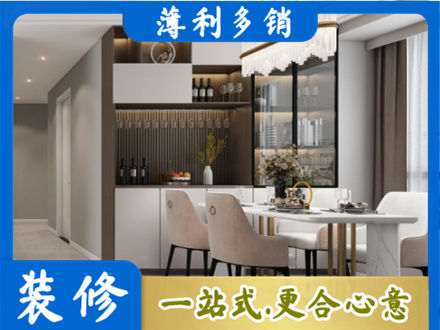 龙泉驿区本地商品房装修哪家好