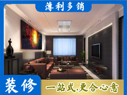 龙泉驿区专业客厅吊顶装修