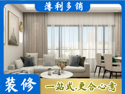 龙泉驿区装修价格