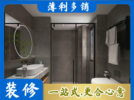 龙泉驿区正规洗浴间装修