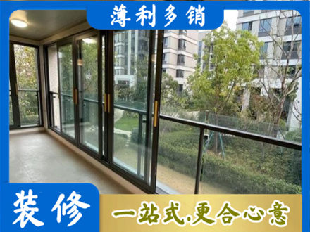龙泉驿区阳台封窗