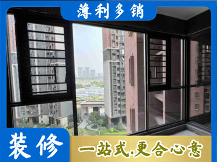龙泉驿区专业装修封窗