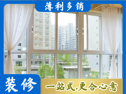 龙泉驿区阳台封窗装修