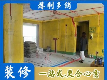 龙泉驿区全屋水电改造