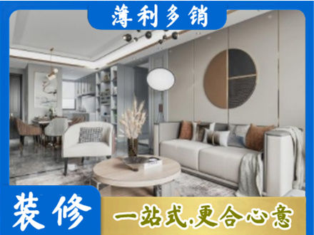 龙泉驿区全屋装修案例