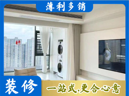 龙泉驿区专业装修公司地址在哪